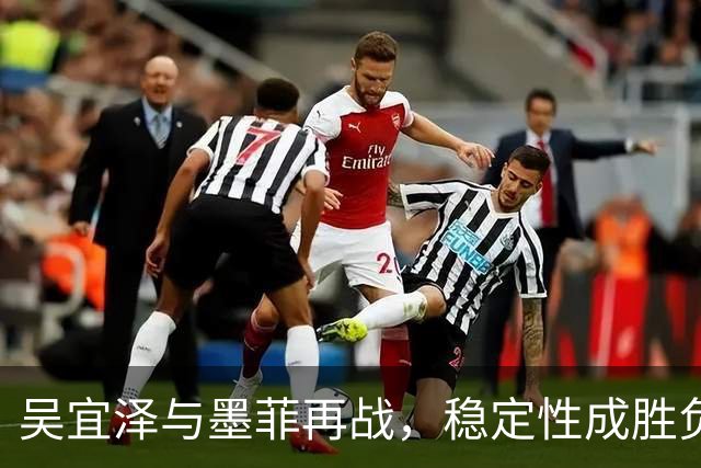 吴宜泽与墨菲再战，稳定性成胜负关键！